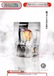 NJPW/PR-0009 PR 新日本プロテイン(バニラ味)450g