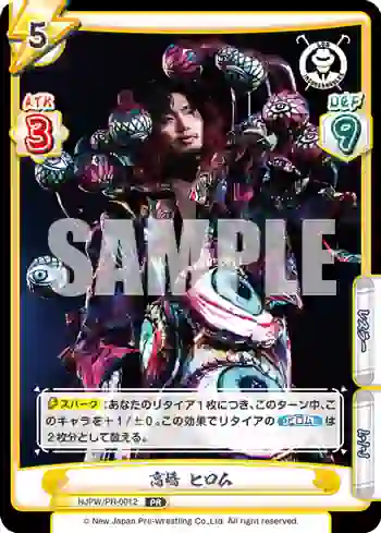 NJPW/PR-0012 PR 高橋 ヒロム
