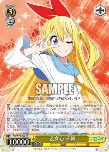 NK/W30-002 RR 乙女心 千棘