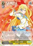 NK/W30-003 R 恋愛は苦手 千棘