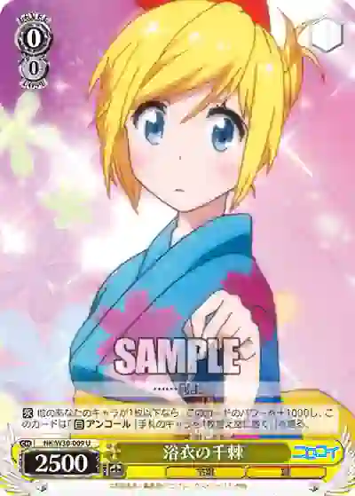 nk_w30_009 NK/W30-009 U 浴衣の千棘