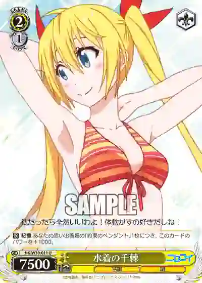 nk_w30_011 NK/W30-011 U 水着の千棘