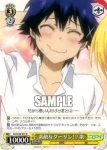 NK/W30-014 C 幼い頃の千棘