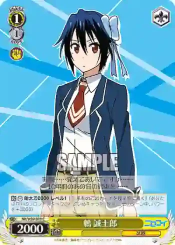 NK/W30-019 C 鶫 誠士郎