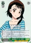 NK/W30-027 RR 放課後デート 小咲