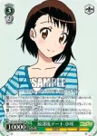 NK/W30-027 RR 放課後デート 小咲