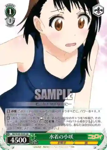 NK/W30-030S SR 水着の小咲