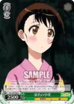 NK/W30-039 C 幼い頃の誠士郎