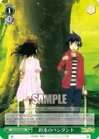 NK/W30-046 U 約束のペンダント