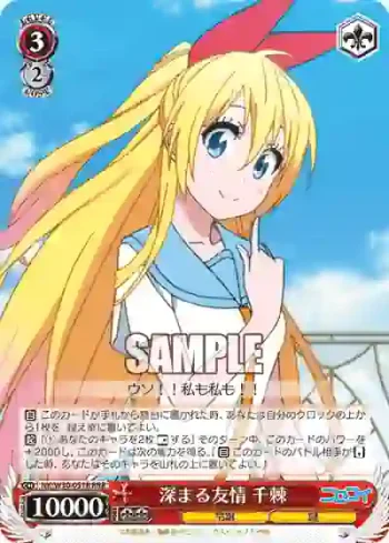 NK/W30-051R RRR 深まる友情 千棘
