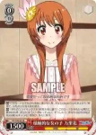 NK/W30-053 R 意外な一面 千棘