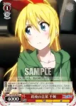 NK/W30-059 U 首をかしげる万里花