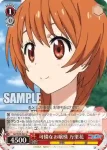 NK/W30-062 U デートの約束 万里花