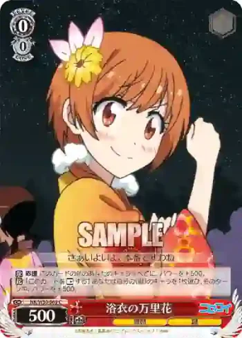 NK/W30-063 C 浴衣の万里花