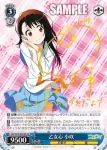 NK/W30-076 RR 乙女心 小咲