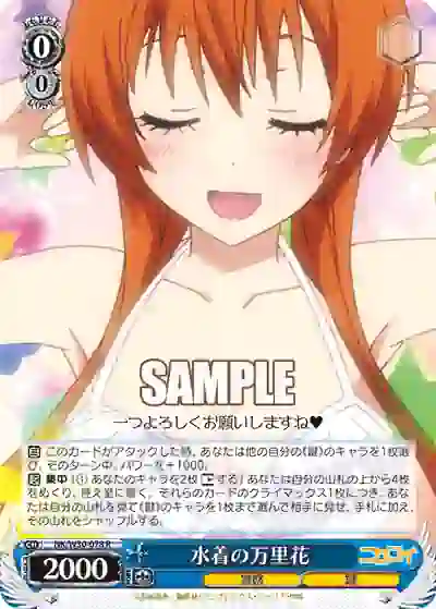 nk_w30_078 NK/W30-078 R 水着の万里花