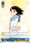NK/W30-081 R 白衣の天使 小咲
