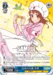 NK/W30-081 R 白衣の天使 小咲