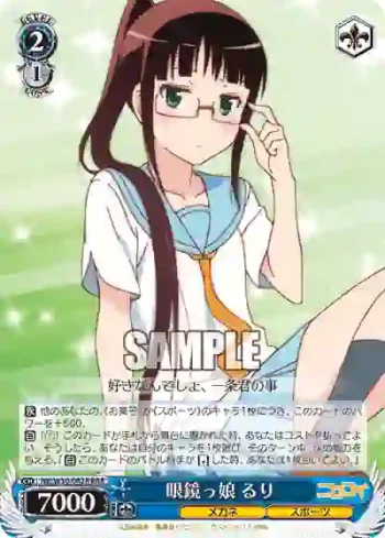 NK/W30-082R RRR 眼鏡っ娘 るり