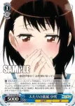 NK/W30-085 U いたずらなキス 万里花