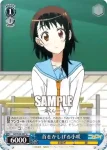 NK/W30-088 U ニセモノの恋!? 小咲