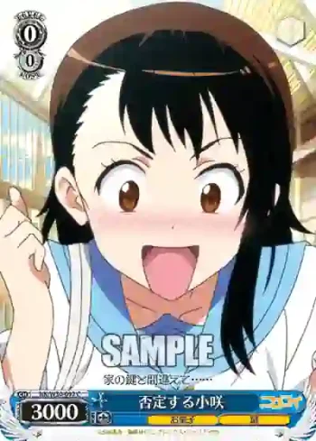 NK/W30-092 C 否定する小咲