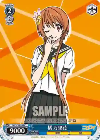 NK/W30-096 C 橘 万里花