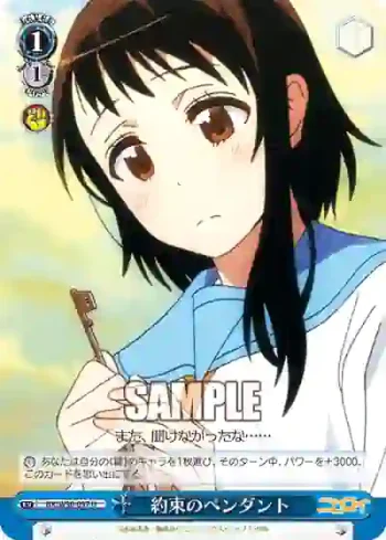 NK/W30-097 U 約束のペンダント