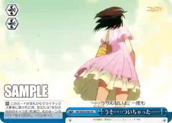 NK/W30-098 CR うそ……ついちゃった……