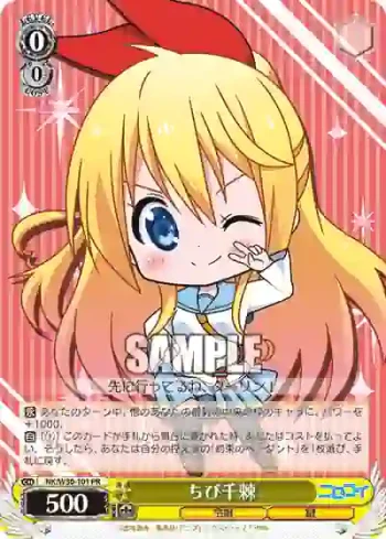 NK/W30-101 PR ちび千棘