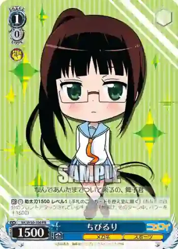 NK/W30-106 PR ちびるり