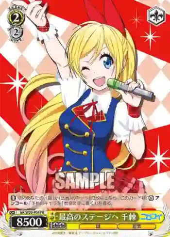 NK/W30-P04 PR 最高のステージへ 千棘