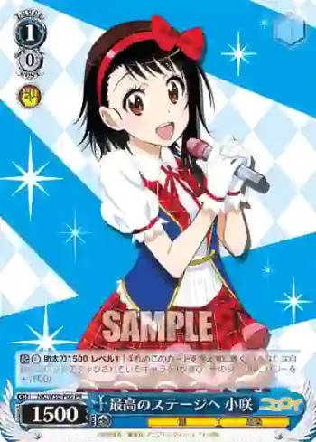 NK/W30-P05 PR 最高のステージへ 小咲
