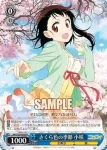NK/W30-P09 PR 真夏のビーチ 誠士郎