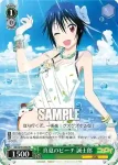 NK/W30-P09 PR 真夏のビーチ 誠士郎