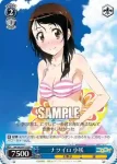 NK/W30-P12 PR 甘いひととき 万里花