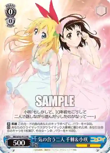 NK/W30-P13 PR 気の合う二人 千棘＆小咲