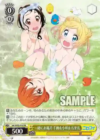 NK/W30-P14 PR 一緒にお風呂 千棘＆小咲＆万里花
