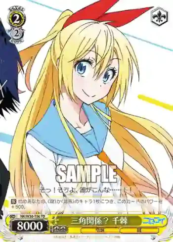 NK/W30-T06 TD 三角関係？ 千棘