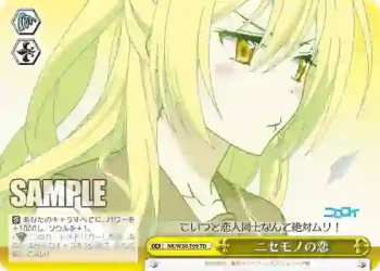 NK/W30-T09 TD ニセモノの恋