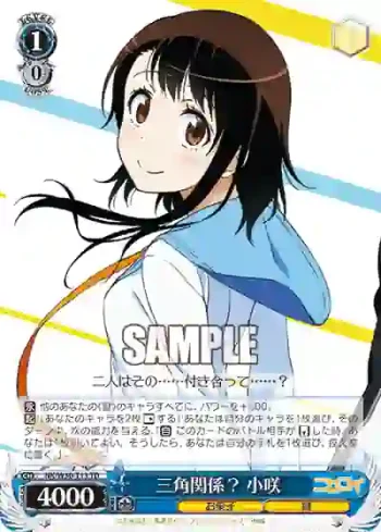 NK/W30-T13 TD 三角関係？ 小咲