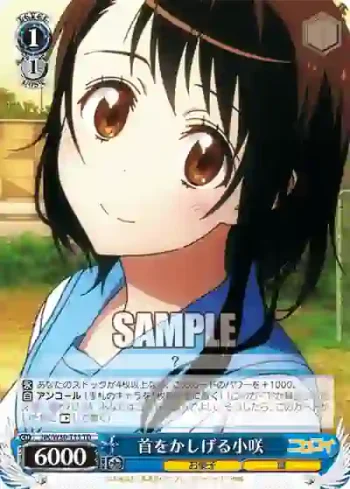 NK/W30-T15 TD 首をかしげる小咲