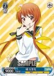 NK/W30-T17 TD 橘 万里花