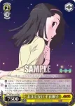 NM/S24-001 RR おまじない 千石撫子