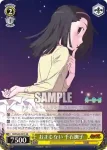 NM/S24-001 RR おまじない 千石撫子