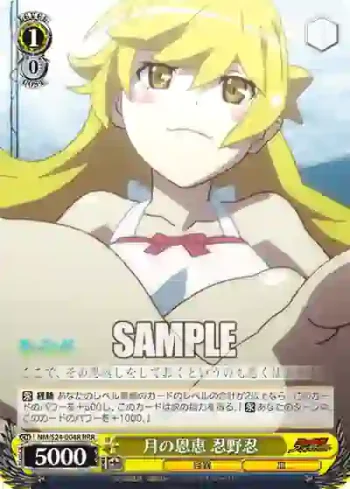 NM/S24-004R RRR 月の恩恵 忍野忍
