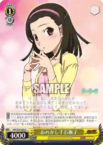 NM/S24-008 U おめかし千石撫子