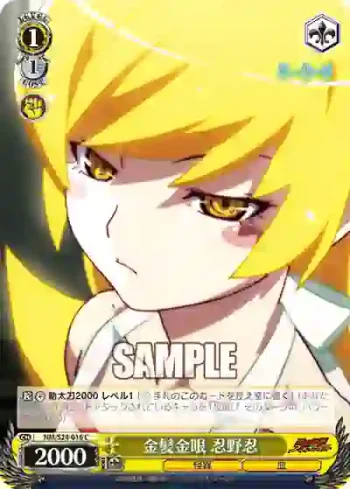 NM/S24-016 C 金髪金眼 忍野忍
