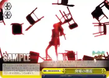NM/S24-019 CR 廃墟の邂逅