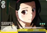 NM/S24-020 CC お出迎え